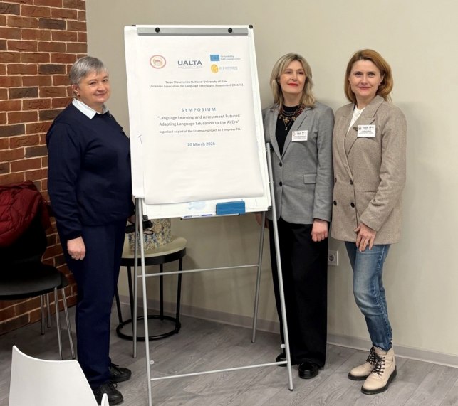 Представниці ТНПУ - учасниці міжнародного симпозіуму